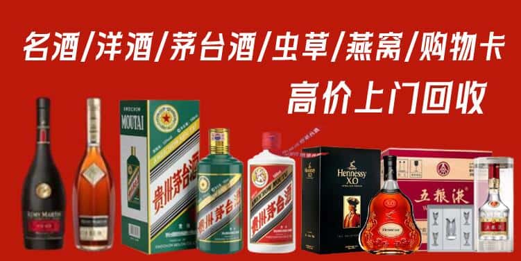 河池市大化回收名酒